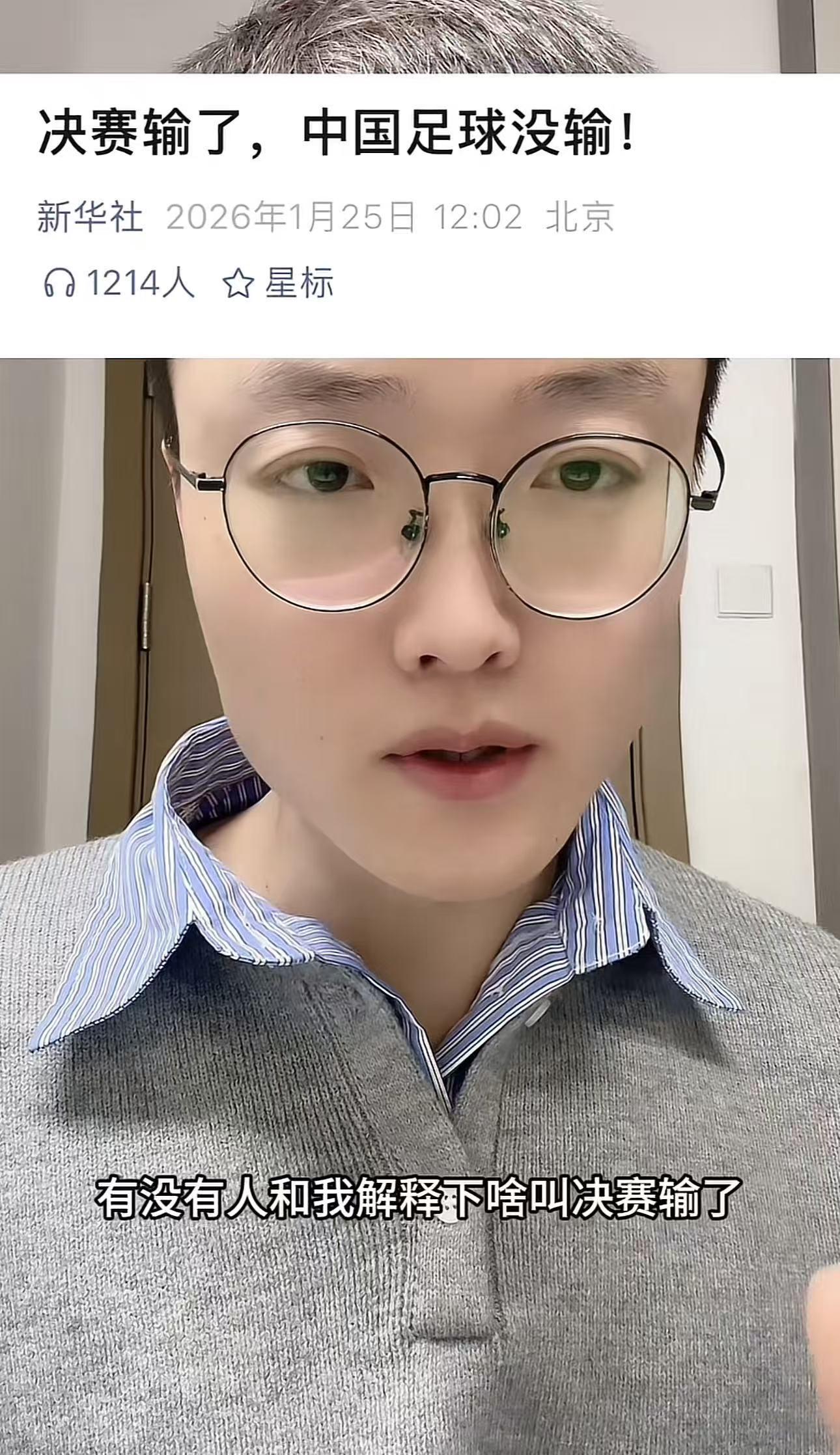 幸运28预测-“决赛输了，中国足球没输！”惹争议