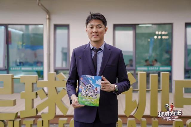 加拿大28-《技术为王——足球技战术指南》出版，前国脚宗磊为高质量发展青训助力
